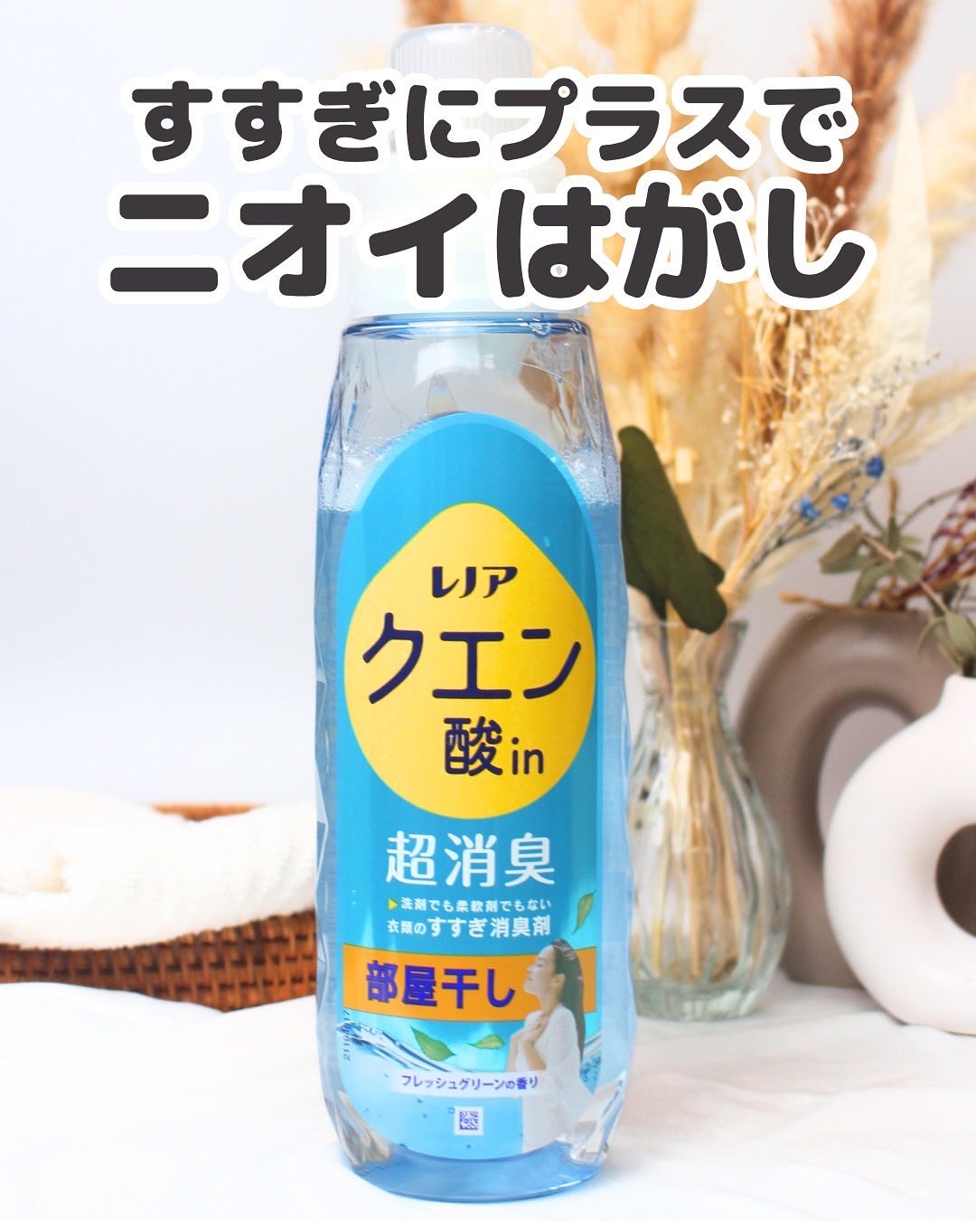 そら on LIPS 「最近、洗濯したのにタオルがなんかクサい…ってことない?🥺💭私は..」(1枚目)