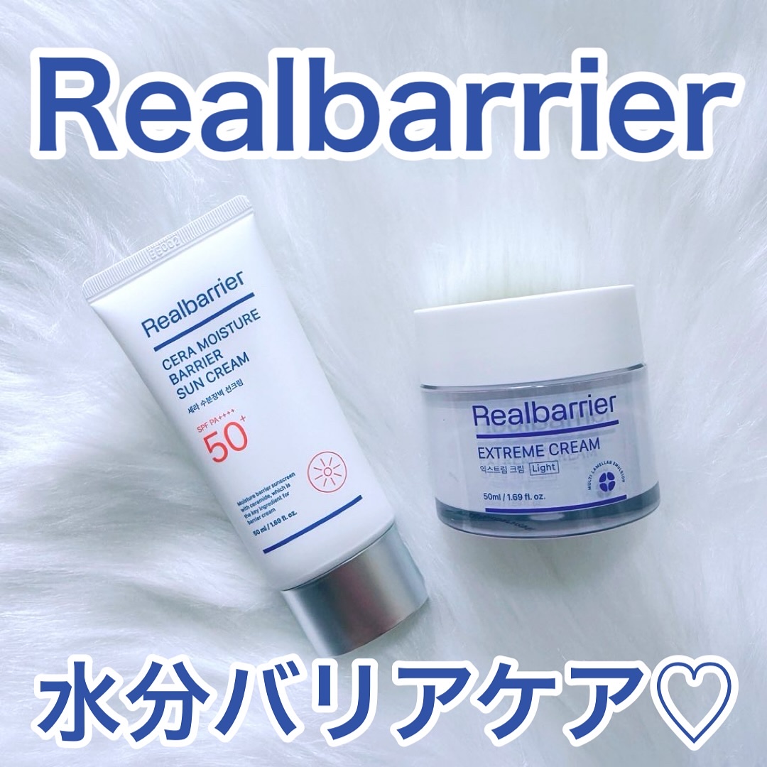 リアルバリア エクストリームクリーム ライト/Real Barrier/フェイスクリームを使ったクチコミ（1枚目）