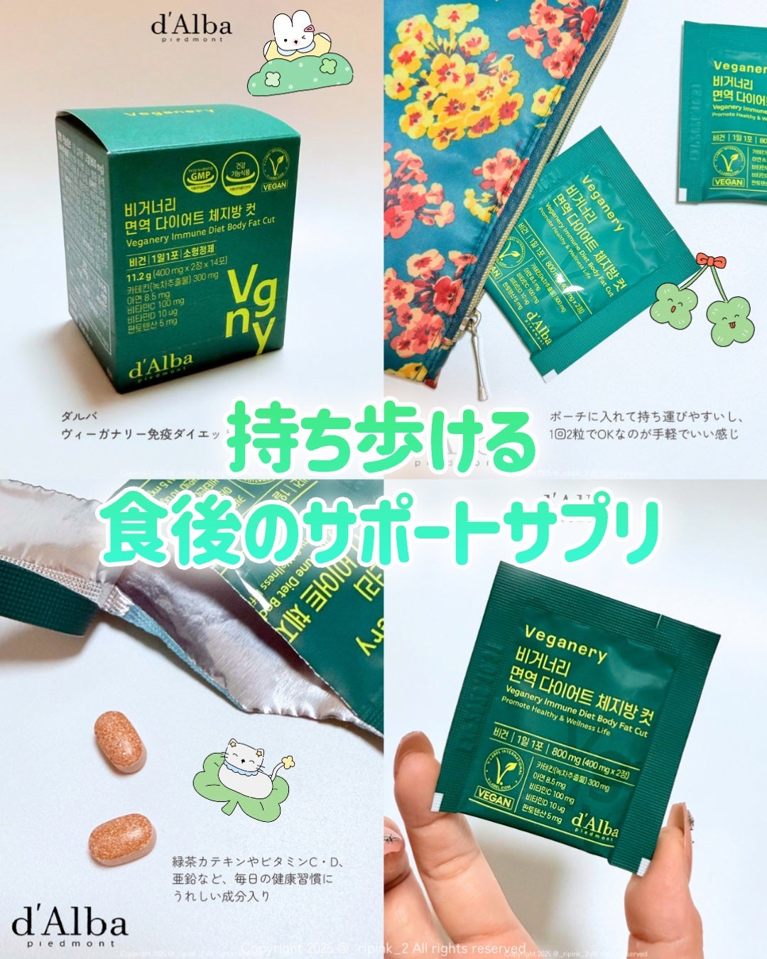 りっぴ on LIPS 「植物由来のダイエットサポートサプリ✨ポーチに入れて持ち運びやす..」(1枚目)