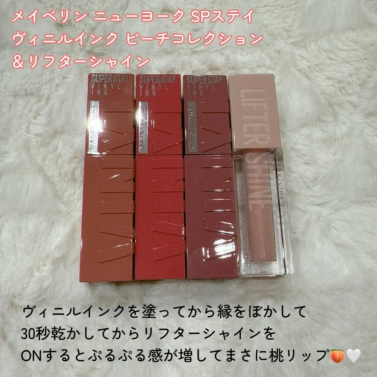 SPステイ ヴィニルインク/MAYBELLINE NEW YORK/口紅を使ったクチコミ（2枚目）