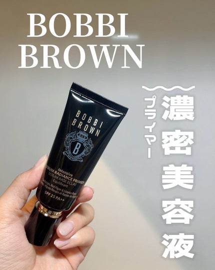 インテンシブ セラム ラディアンス プライマー/BOBBI BROWN/化粧下地を使ったクチコミ(1枚目)