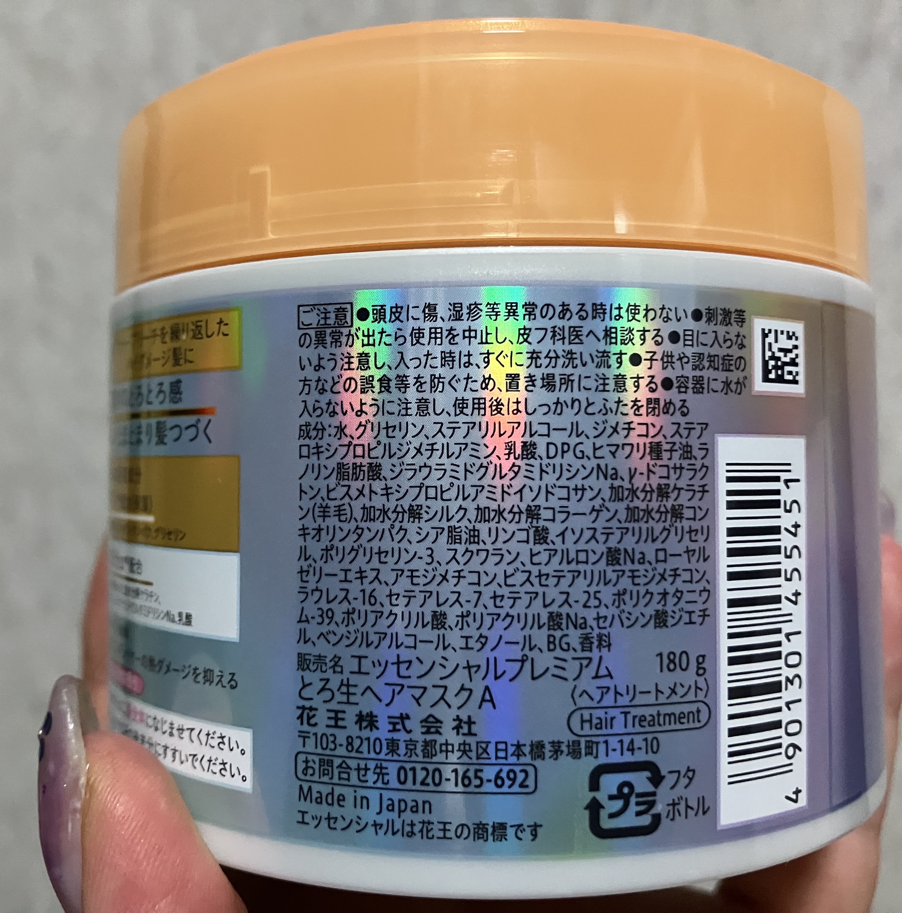 エッセンシャルプレミアム とろ生ヘアマスク/エッセンシャル/ヘアマスク・ヘアパックを使ったクチコミ（3枚目）