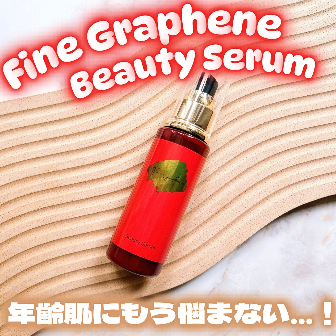 waniwaniコスメ@ふぉろば on LIPS 「♡年齢肌にもう悩まない…!︵⑅︵︵⑅︵︵⑅︵︵⑅︵FineGr..」(1枚目)