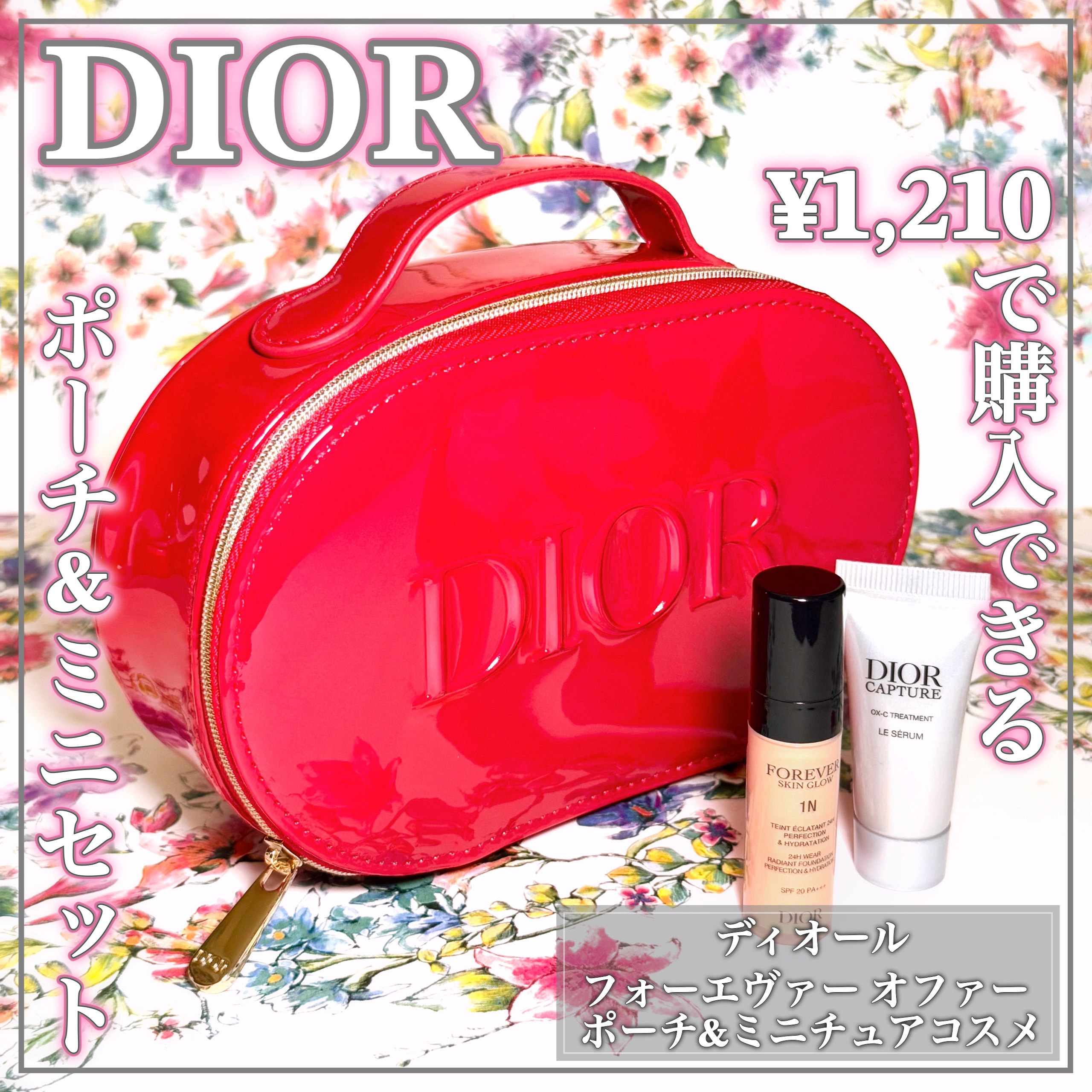 その他/Dior/その他を使ったクチコミ（1枚目）