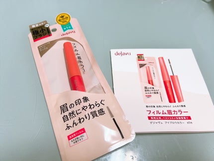 フィルム眉カラー/デジャヴュ/眉マスカラを使ったクチコミ(1枚目)