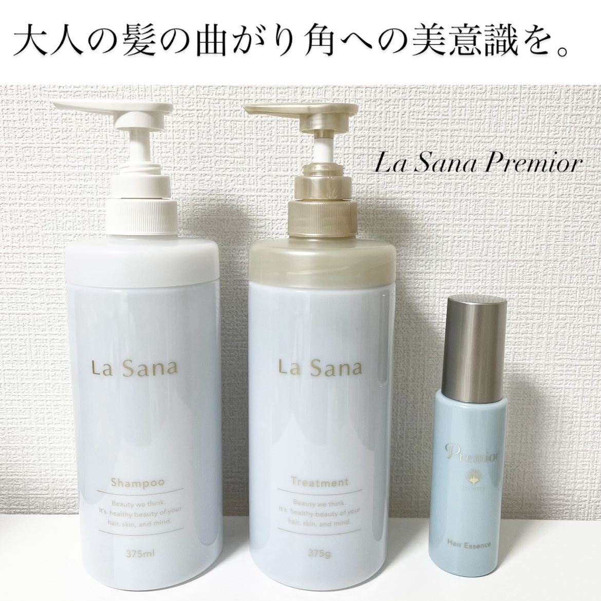 ラサーナ プレミオール シャンプー/トリートメント/ラサーナ/シャンプー・コンディショナーを使ったクチコミ（1枚目）