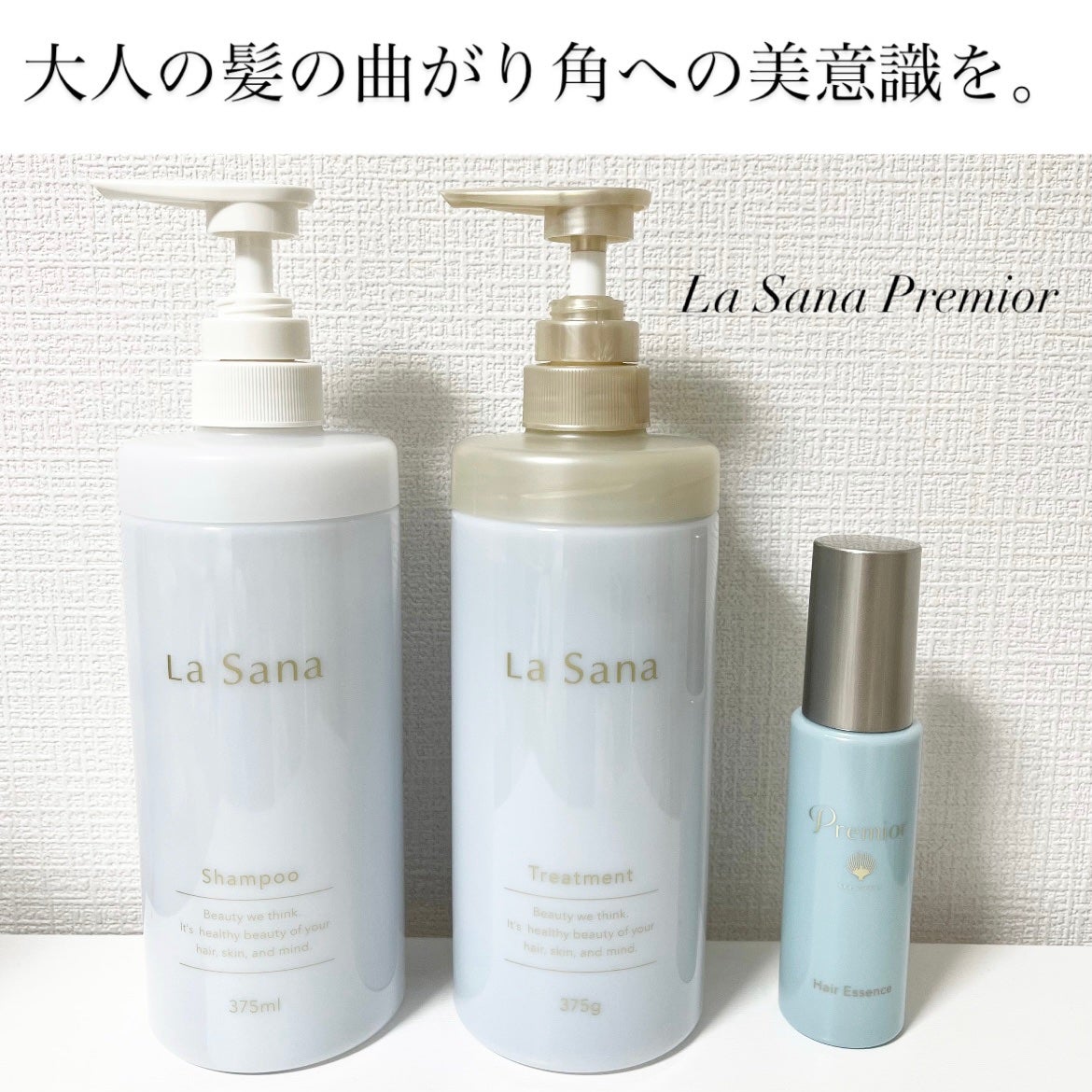 ラサーナ プレミオール シャンプー/トリートメント/ラサーナ/シャンプー・コンディショナーを使ったクチコミ(1枚目)