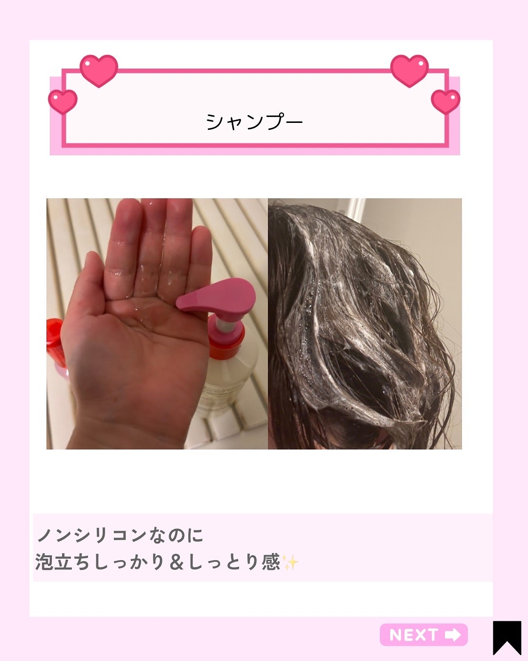 Kana on LIPS 「アミノ酸シャンプーは多いけど、植物性たんぱく質13種以上って珍..」(4枚目)