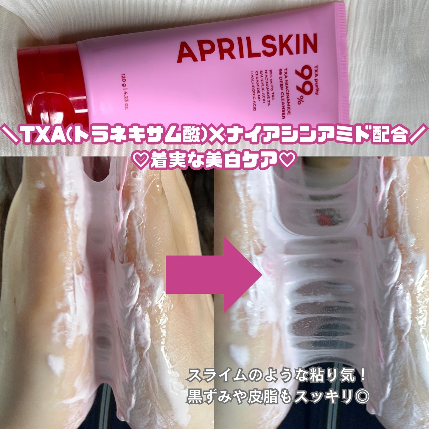 TXAトーニングショット99セラム/APRILSKIN/美容液を使ったクチコミ（3枚目）