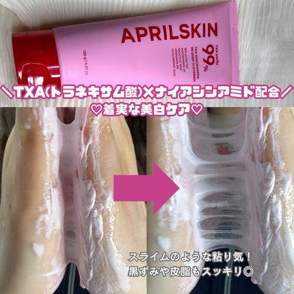 TXAトーニングショット99セラム/APRILSKIN/美容液を使ったクチコミ(3枚目)