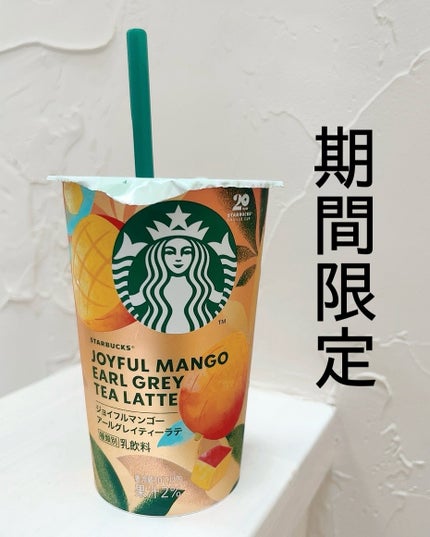 スターバックス®  ジョイフルマンゴーアールグレイティーラテ/スターバックス/その他ドリンクを使ったクチコミ(1枚目)