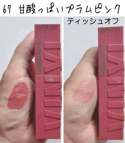 SPステイ ヴィニルインク/MAYBELLINE NEW YORK/口紅を使ったクチコミ(9枚目)
