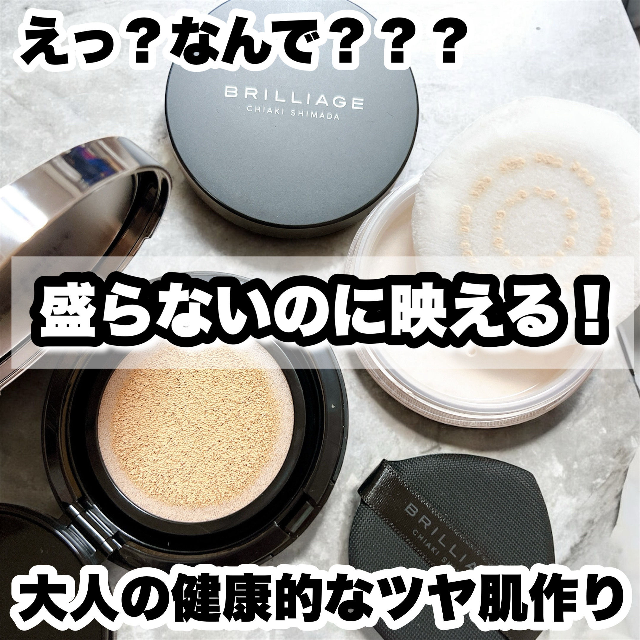 クリエイターズ ロングウェア UV クッション プライマー リッチ ファンデーション/ブリリアージュ/クッションファンデーションを使ったクチコミ（1枚目）