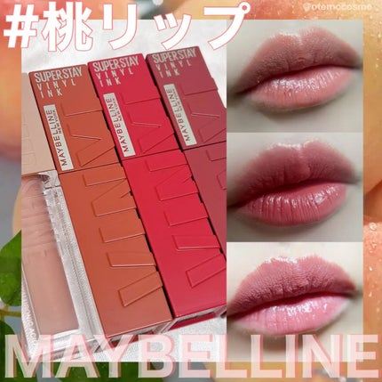 SPステイ ヴィニルインク/MAYBELLINE NEW YORK/口紅を使ったクチコミ(1枚目)