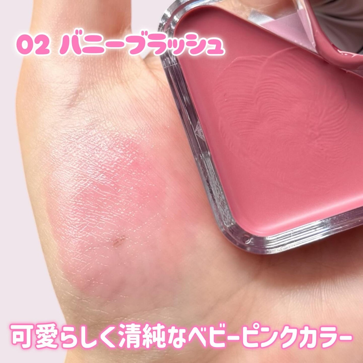 エッセンシャル リップチーク タップ/CLIO/ジェル・クリームチークを使ったクチコミ(3枚目)