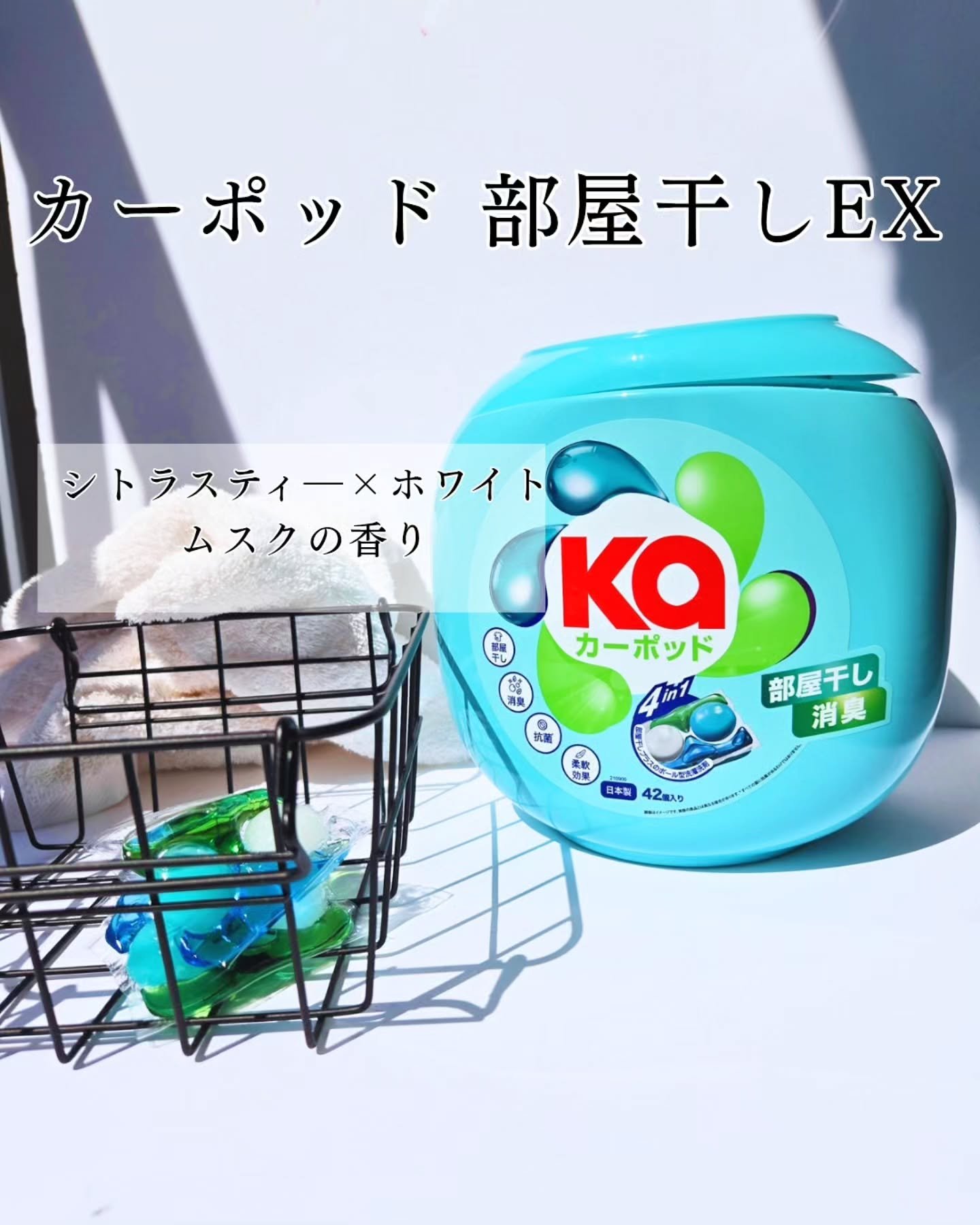 カーポッド/王子製薬/洗濯洗剤を使ったクチコミ（1枚目）