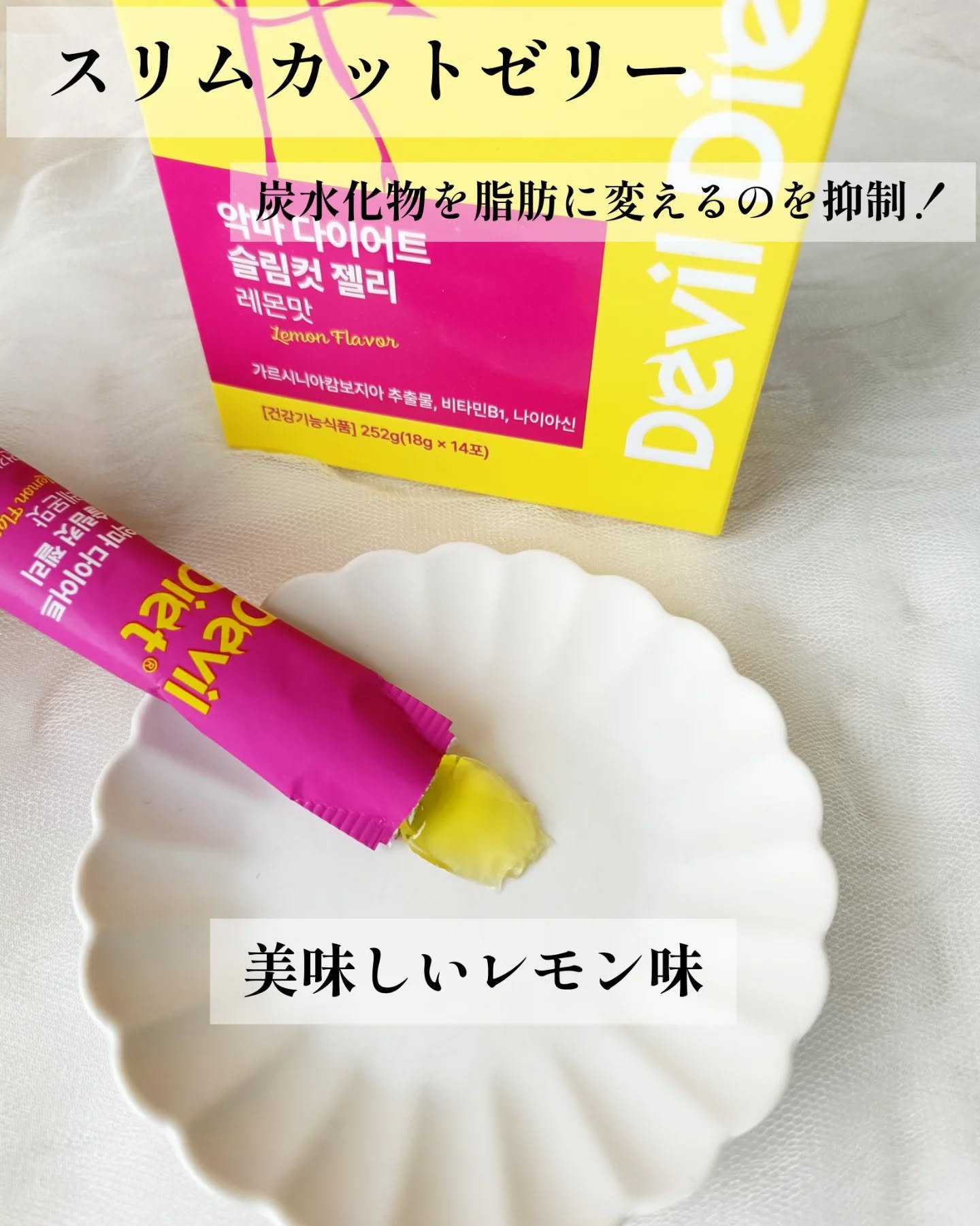 デビルダイエット/ファームスビル/ボディサプリメントを使ったクチコミ（3枚目）