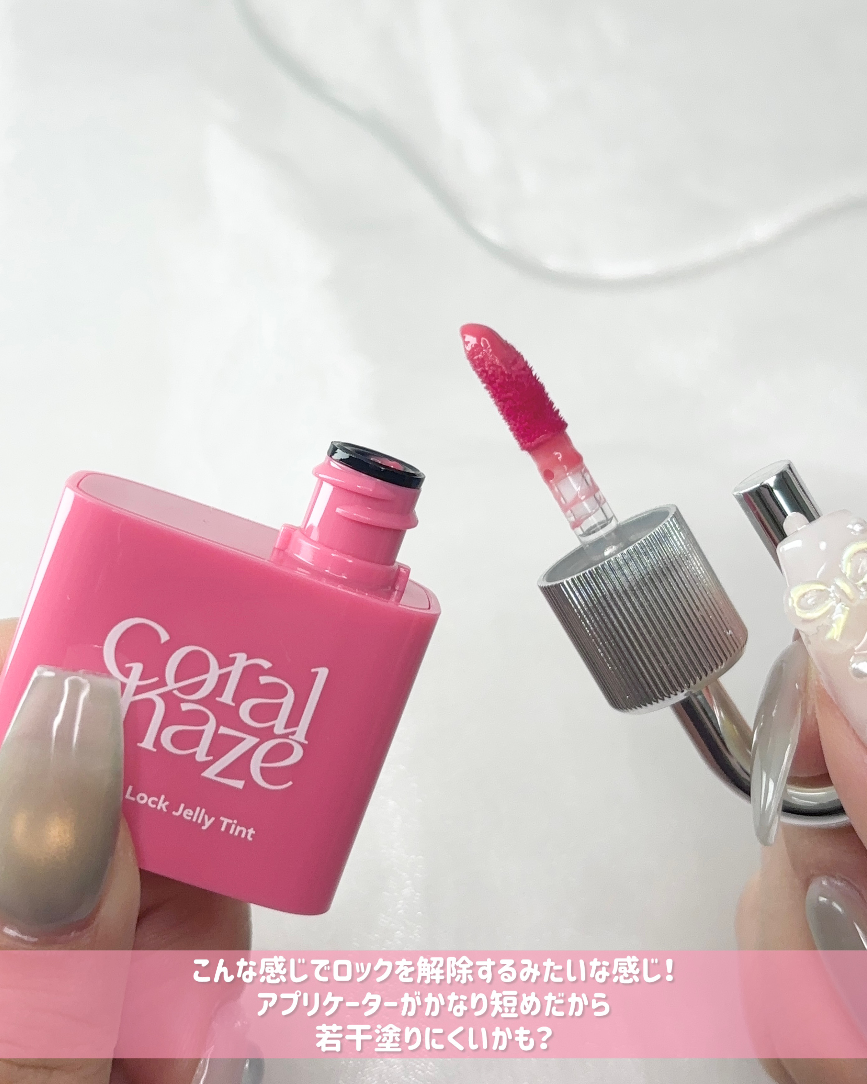 グロウロックゼリーティント/Coralhaze/リップティントを使ったクチコミ（3枚目）