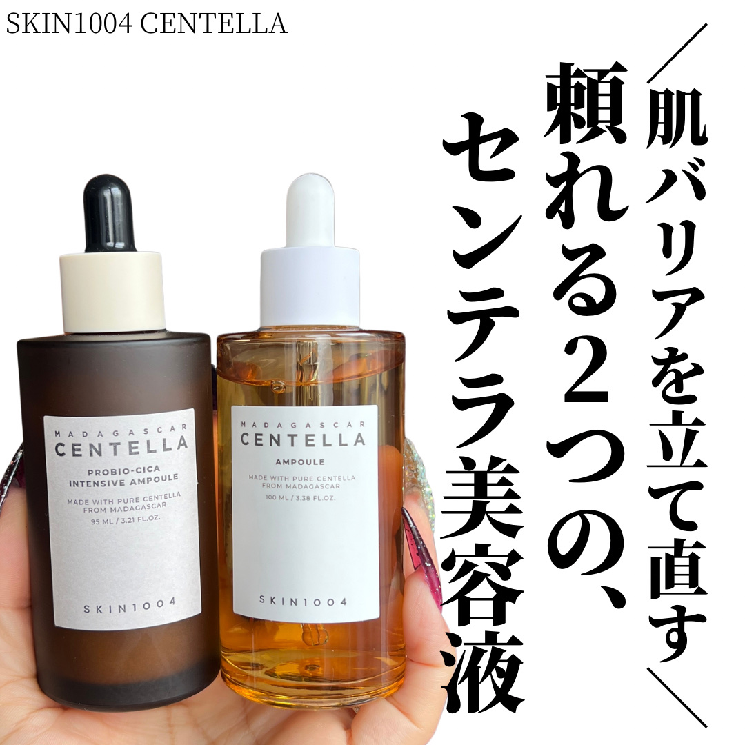 センテラ アンプル/SKIN1004/美容液を使ったクチコミ（1枚目）