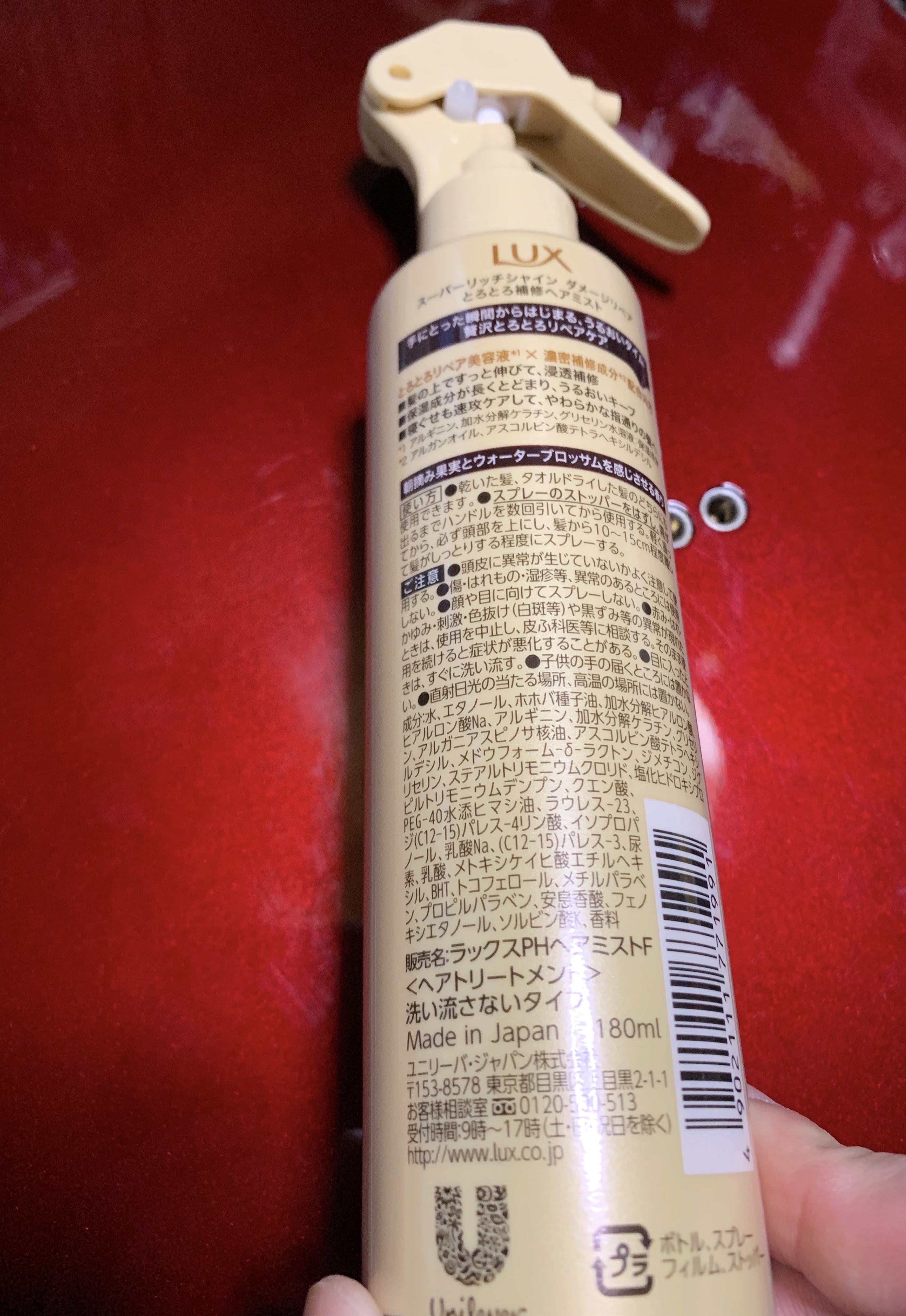 スーパーリッチシャインダメージリペアリッチ補修ミスト/LUX/プレスタイリング・寝ぐせ直しを使ったクチコミ（2枚目）