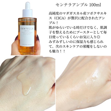 センテラ アンプル/SKIN1004/美容液を使ったクチコミ(2枚目)
