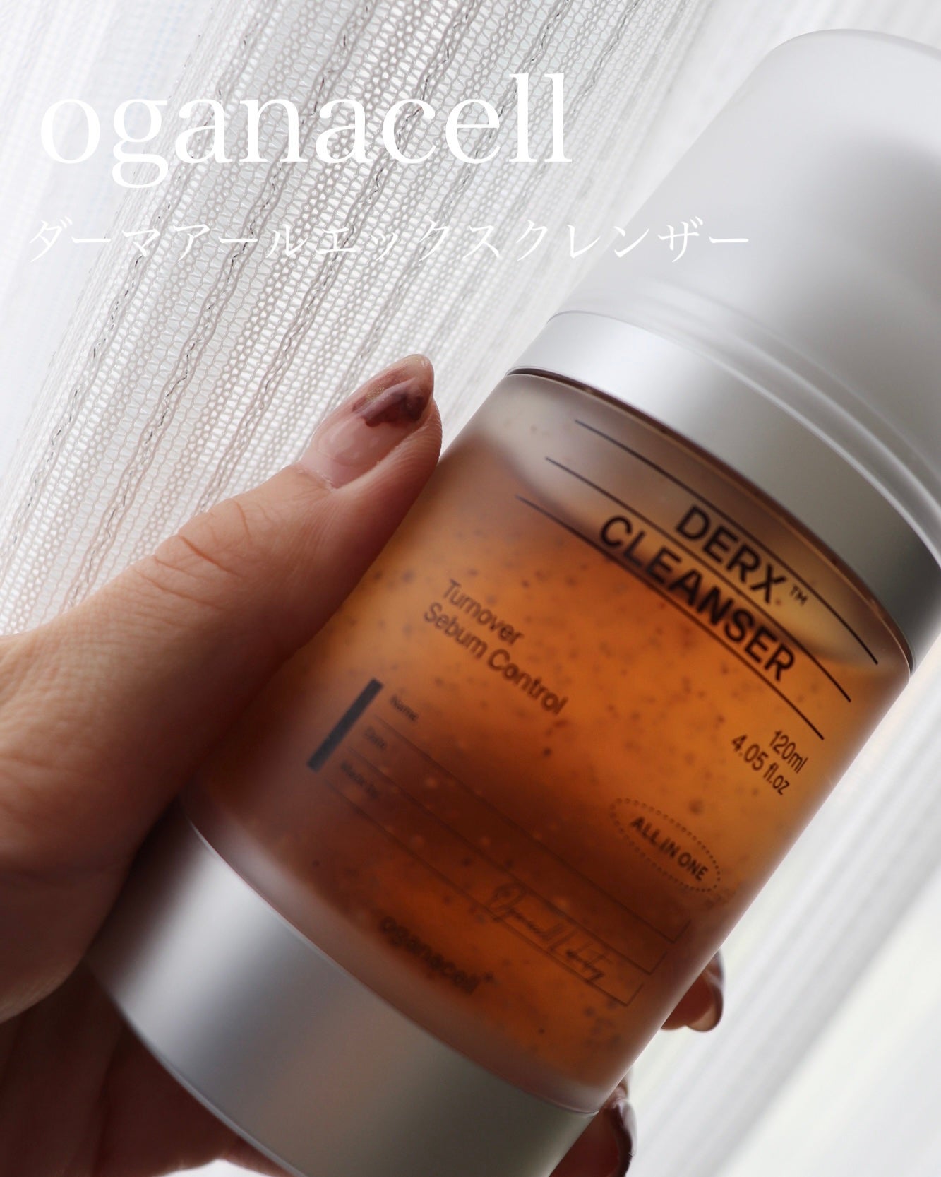 オガナセルダマアルエックスクレンザー/OGANACELL/洗顔フォームを使ったクチコミ(1枚目)