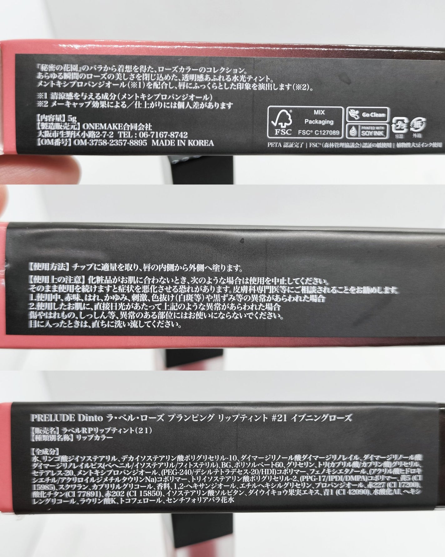 La Belle Rose Plumping Lip Tint/Dinto/口紅を使ったクチコミ(2枚目)