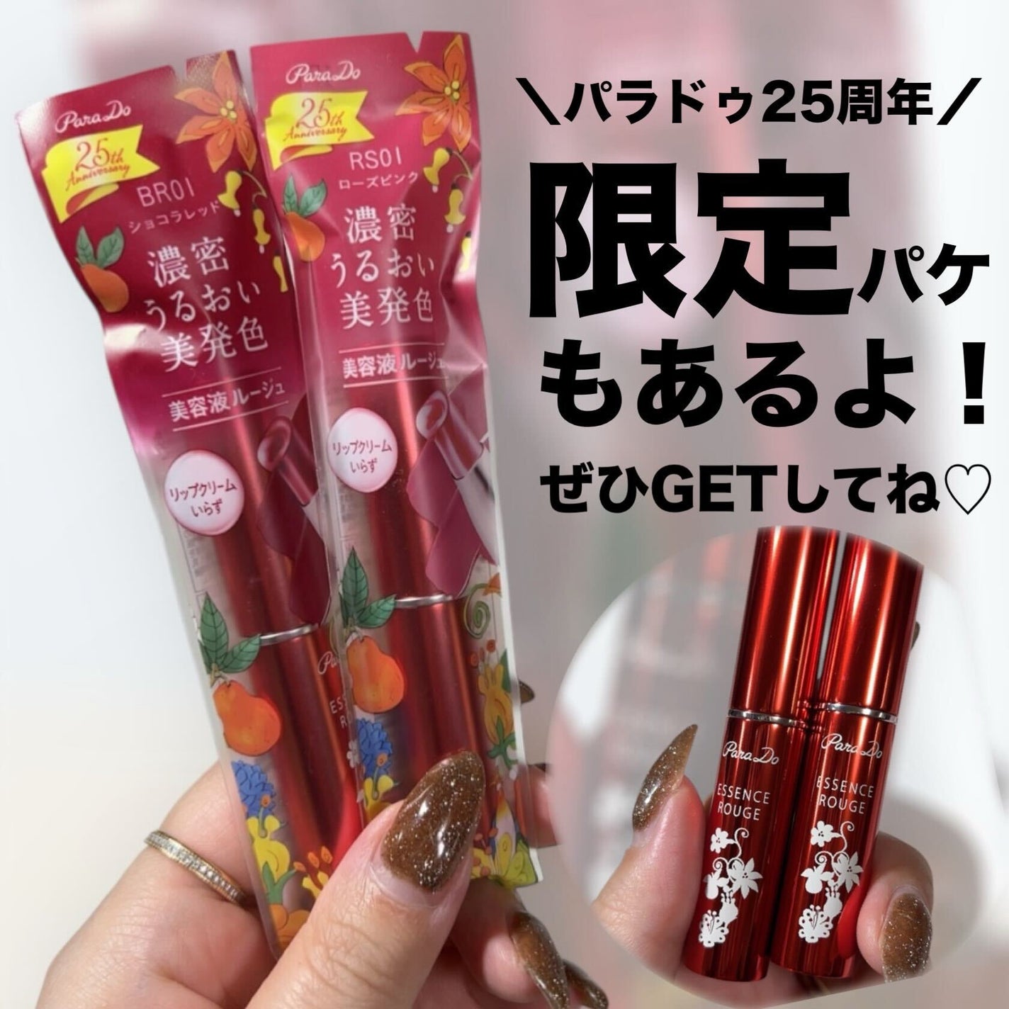 エッセンスルージュS/パラドゥ/口紅を使ったクチコミ(5枚目)