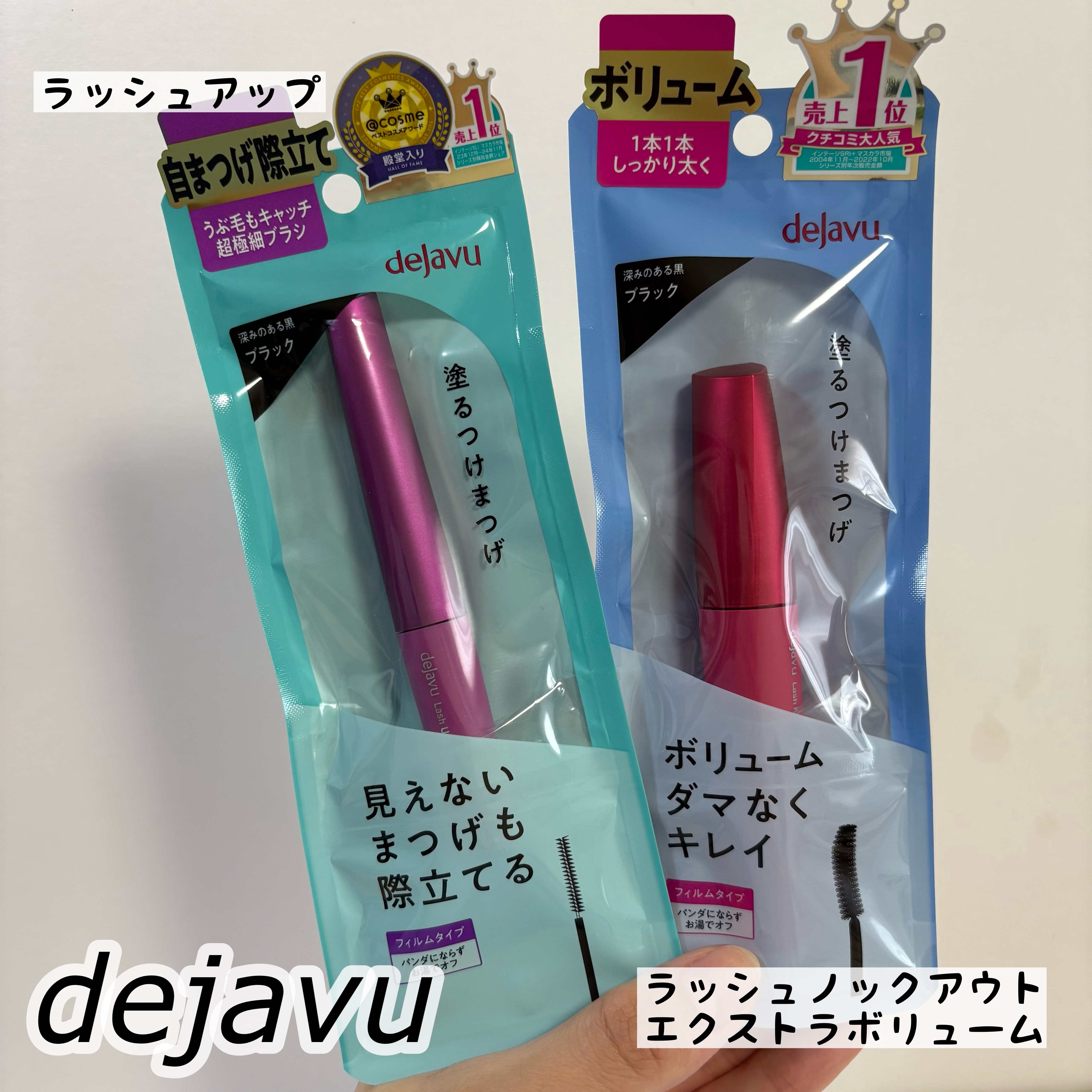 「塗るつけまつげ」ボリュームタイプ/デジャヴュ/マスカラを使ったクチコミ（1枚目）