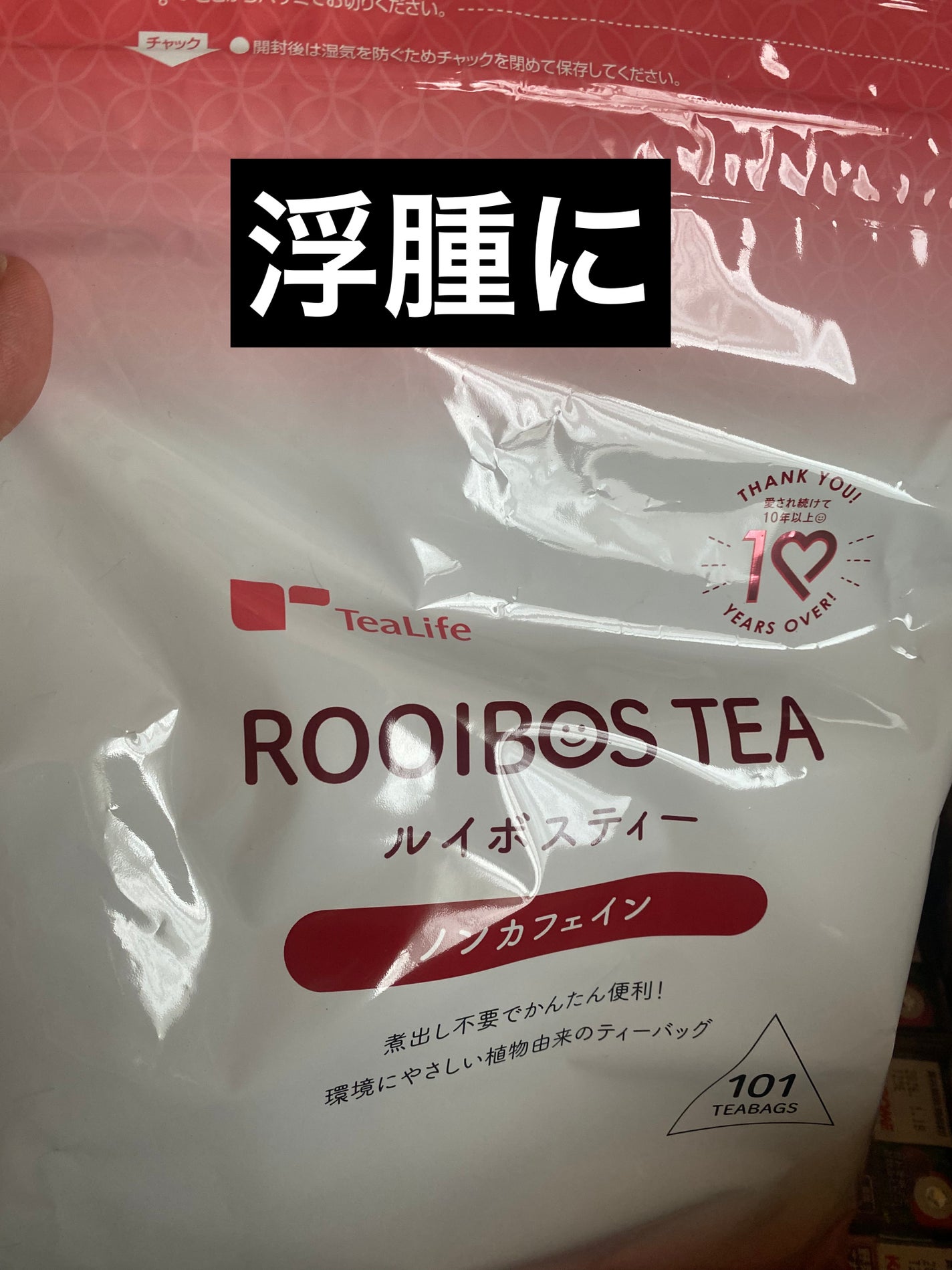 食べてもどっさりスリム茶/井藤漢方製薬/ドリンクを使ったクチコミ(8枚目)