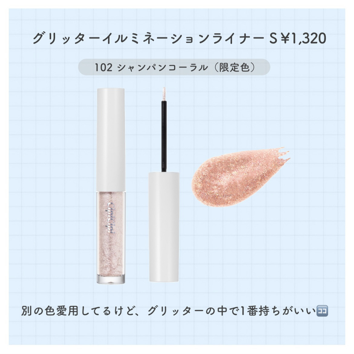 ガラスプランパー/CipiCipi/リッププランパーを使ったクチコミ（3枚目）