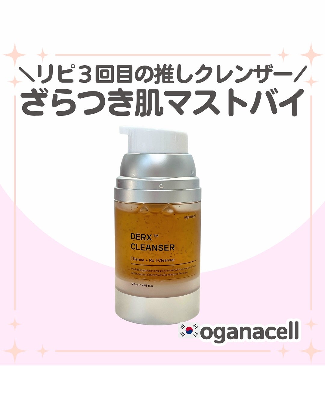 オガナセルダマアルエックスクレンザー/OGANACELL/その他洗顔料を使ったクチコミ(1枚目)