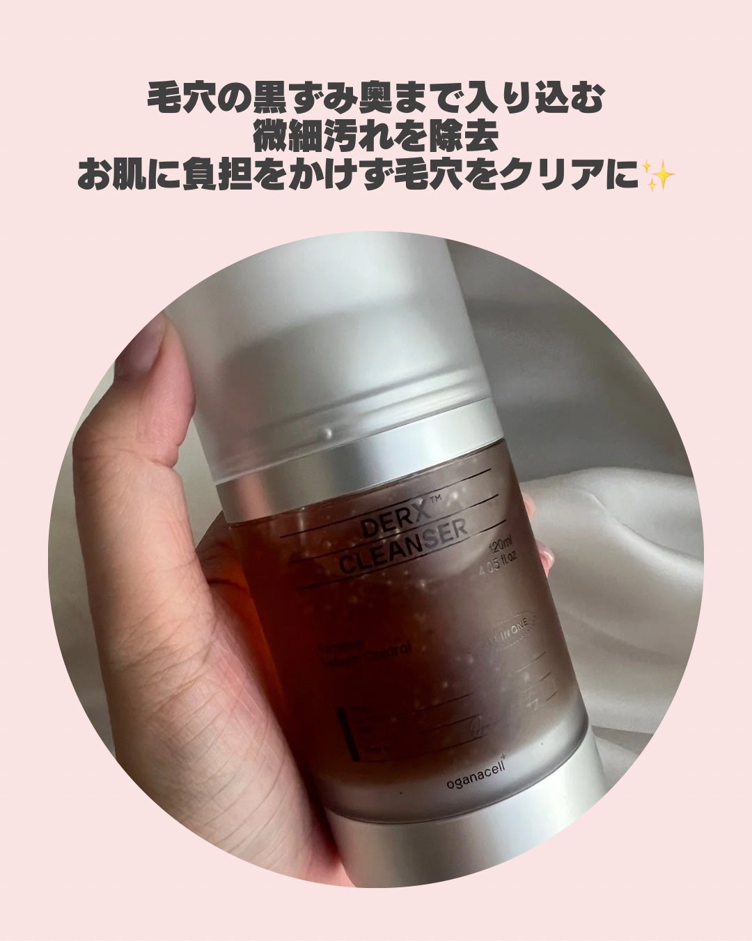 オガナセルダマアルエックスクレンザー/OGANACELL/その他洗顔料を使ったクチコミ(3枚目)