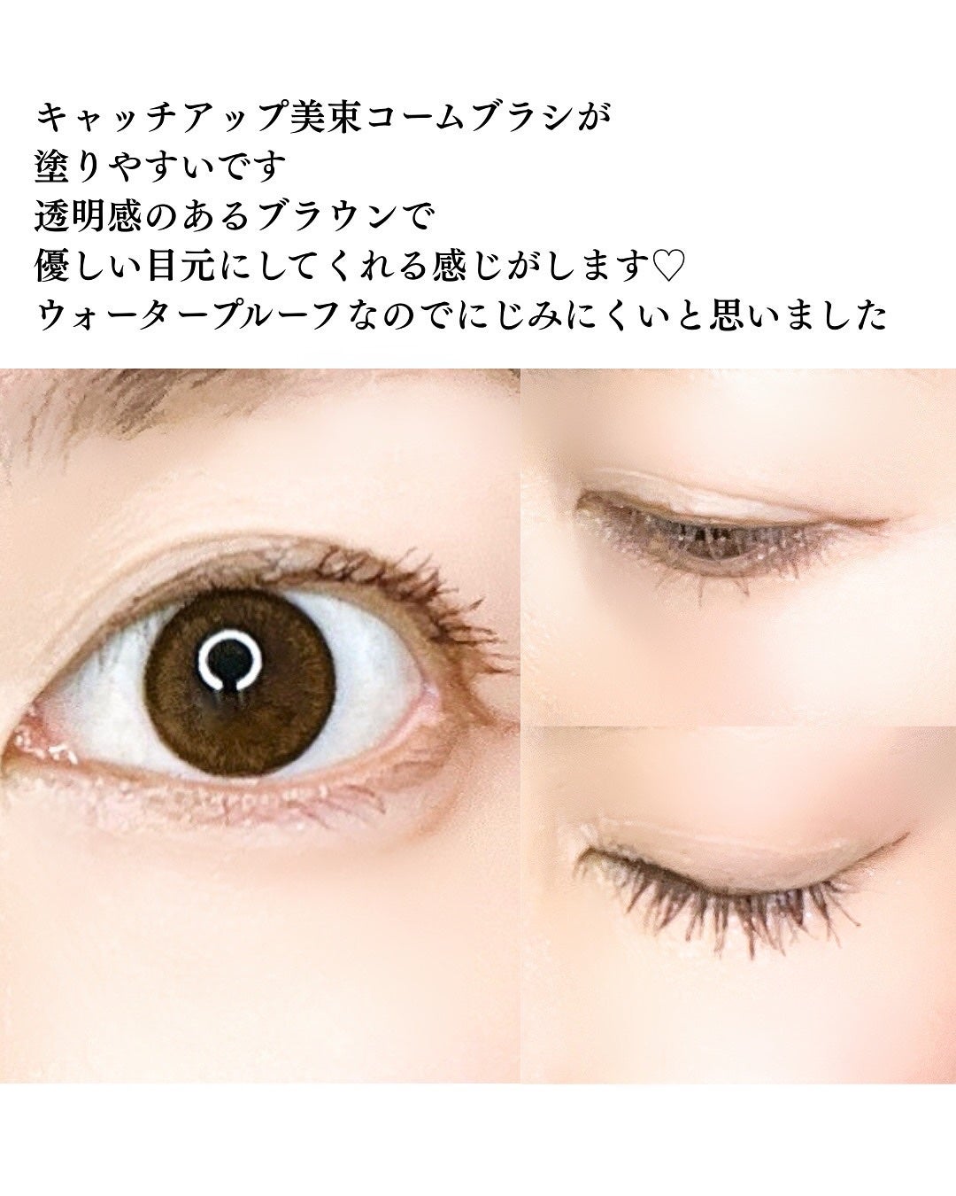 マスカラ WPコーム/3650/マスカラを使ったクチコミ(5枚目)