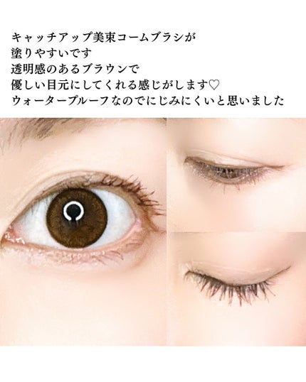 マスカラ WPコーム/3650/マスカラを使ったクチコミ(5枚目)