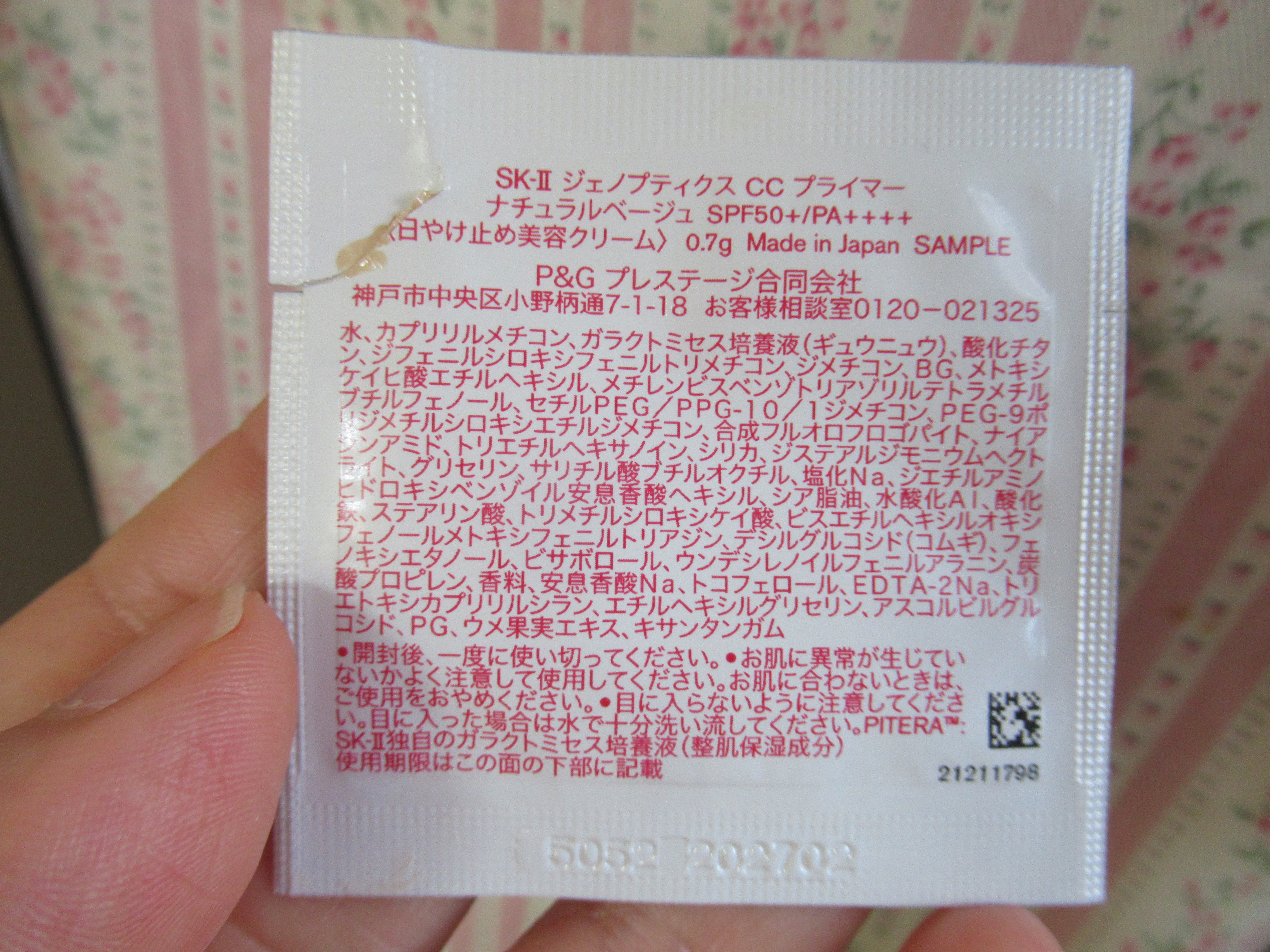 SK-II ジェノプティクス CC プライマー/SK-II/CCクリームを使ったクチコミ（2枚目）