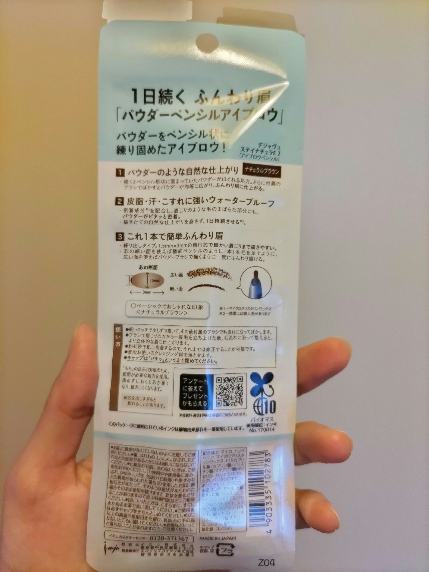 パウダーペンシルアイブロウ/デジャヴュ/アイブロウペンシルを使ったクチコミ(2枚目)