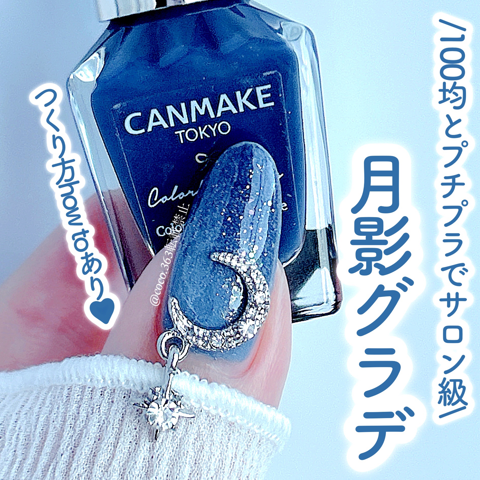 カラフルネイルズ/キャンメイク/マニキュアを使ったクチコミ（1枚目）