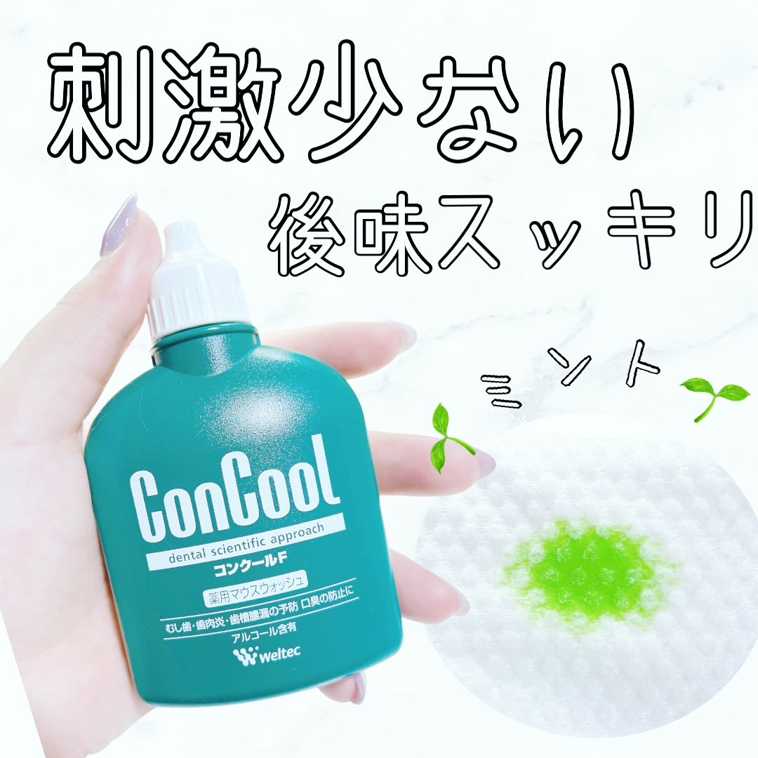 コンクールF/ウエルテック/マウスウォッシュ・スプレーを使ったクチコミ（2枚目）