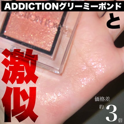 ケイト ザ アイカラー/KATE/単色アイシャドウを使ったクチコミ(1枚目)