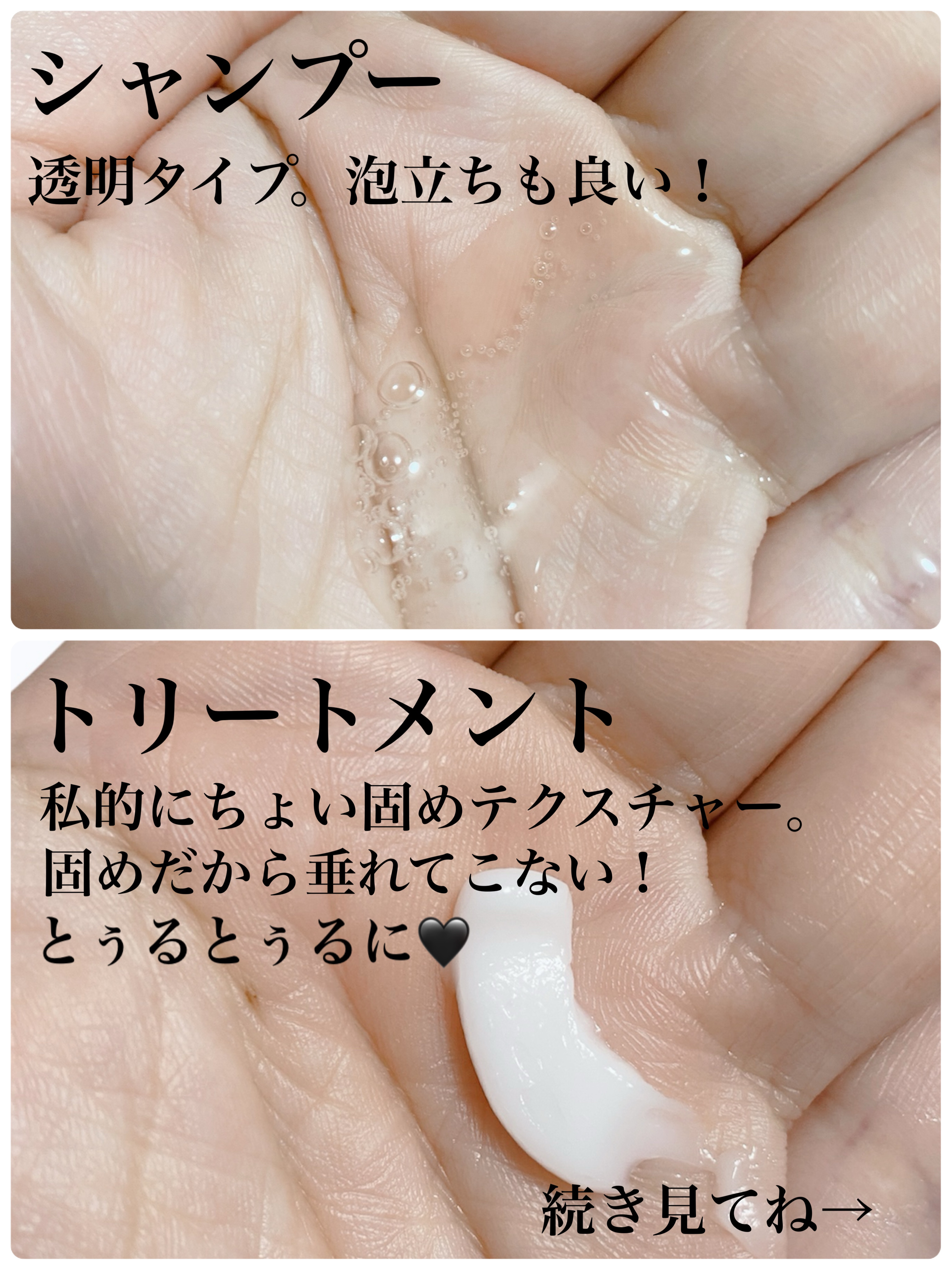 ストレートシャンプー/ストレートトリートメント ホワイトブロッサムの香り/Straine/市販シャンプーを使ったクチコミ（2枚目）