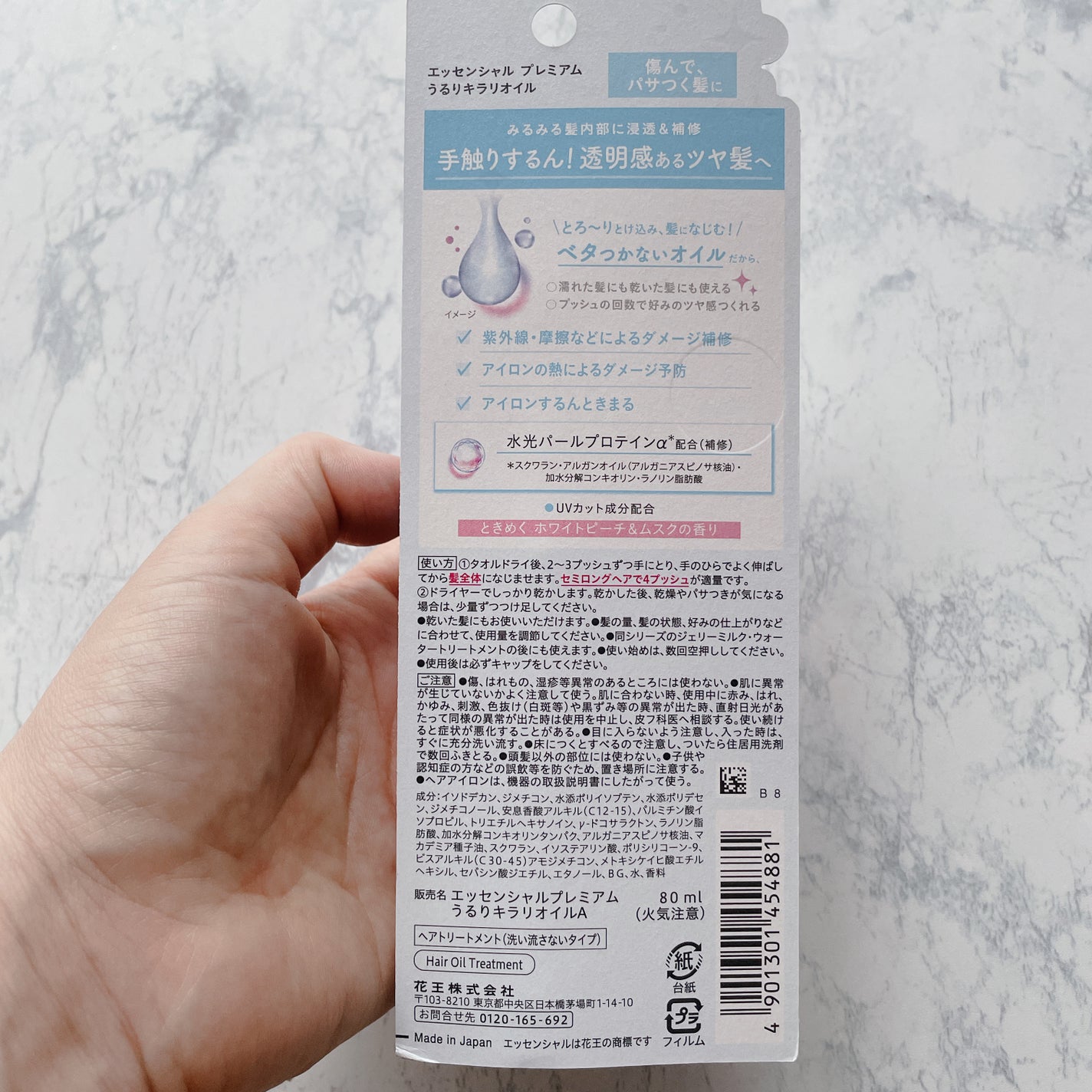 エッセンシャル プレミアム うるりキラリオイル/エッセンシャル/ヘアオイルを使ったクチコミ(3枚目)