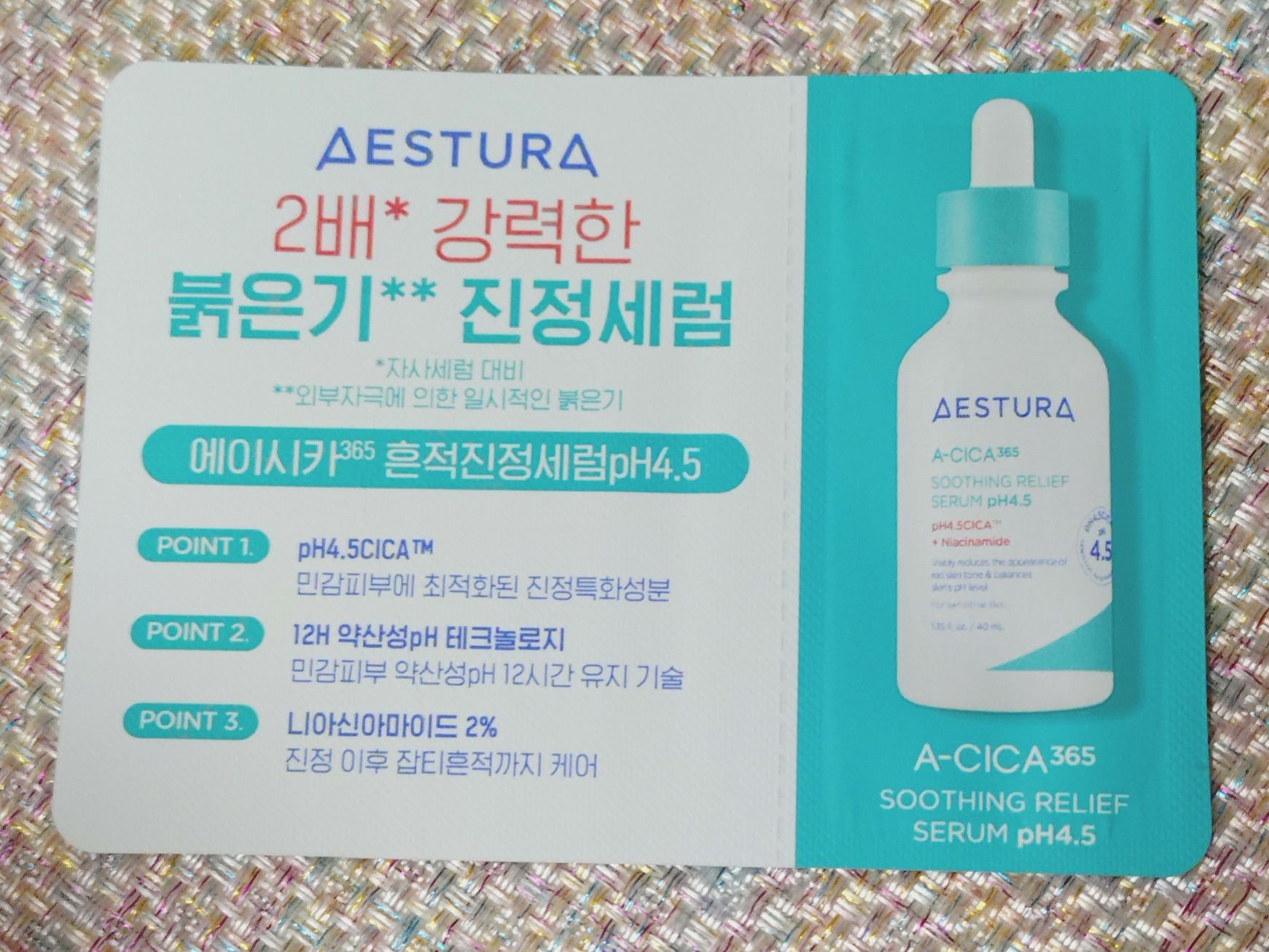 エイシカ365 トラブルリリーフセラムpH4.5/AESTURA/美容液を使ったクチコミ（1枚目）