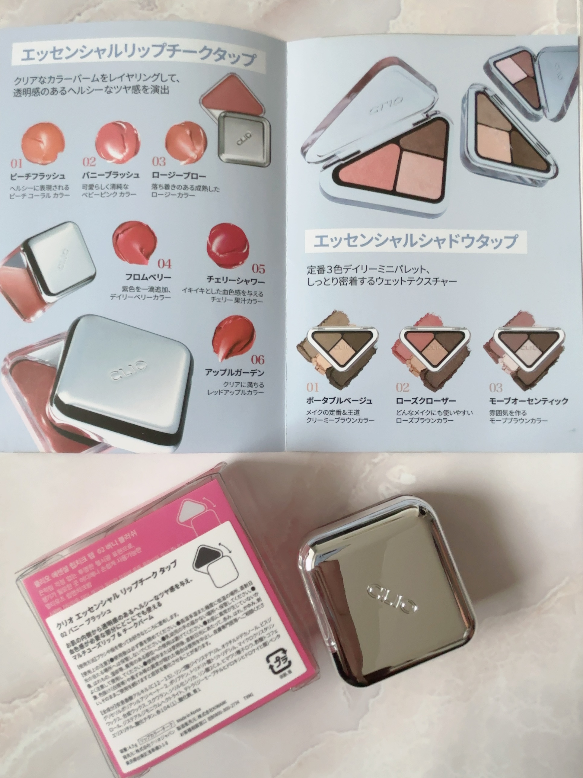 エッセンシャル リップチーク タップ/CLIO/ジェル・クリームチークを使ったクチコミ（2枚目）