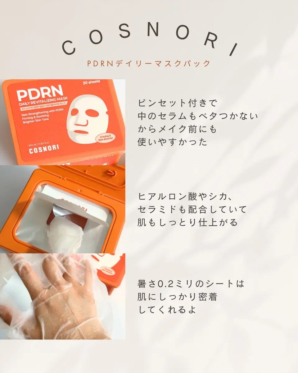 シルクリペアネイルクリーム/COSNORI/ネイルオイル・トリートメントを使ったクチコミ（2枚目）