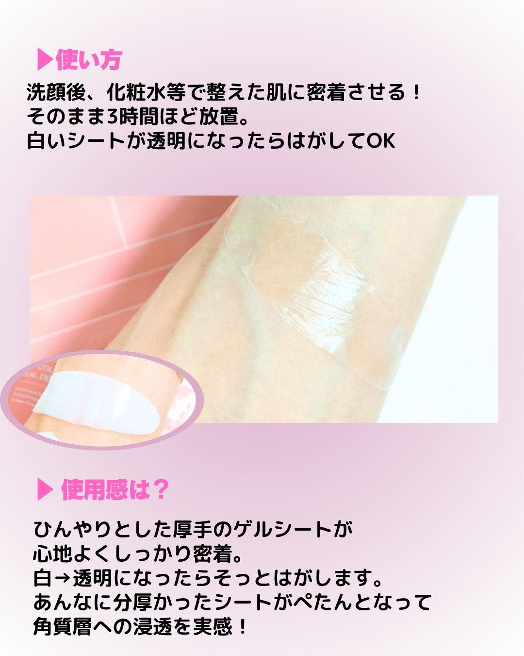 バイオコラーゲンリアルディープマスク/Biodance/シートマスク・パックを使ったクチコミ(5枚目)