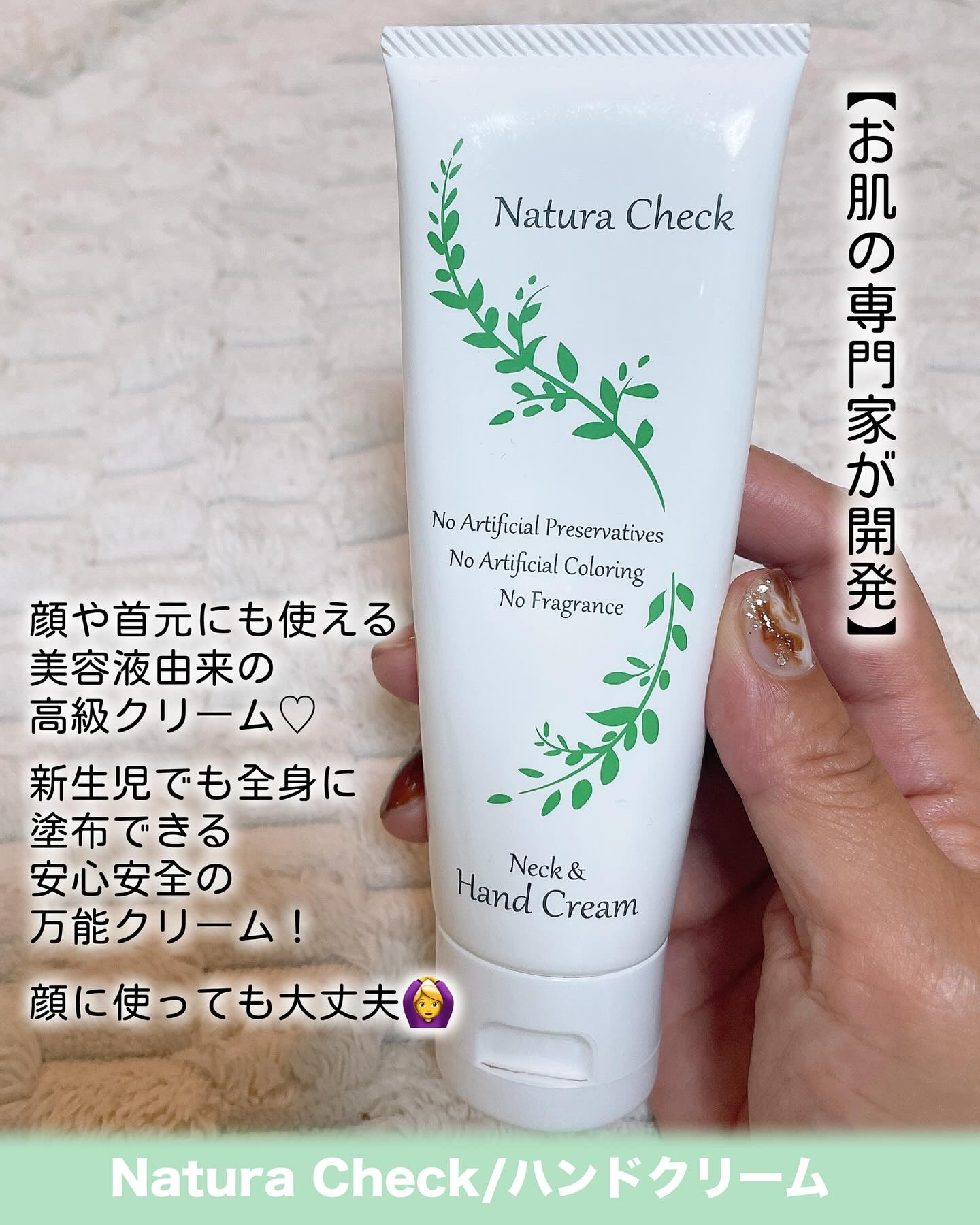 ネック＆ハンドクリーム/Natura Check/ネック・デコルテケアを使ったクチコミ（2枚目）