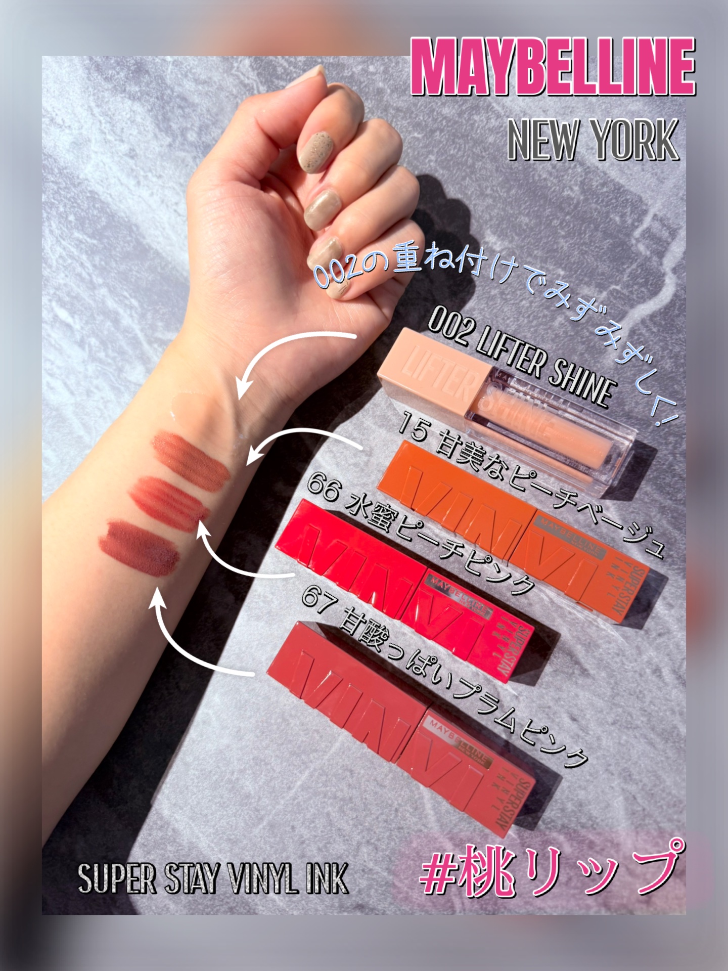 SPステイ ヴィニルインク/MAYBELLINE NEW YORK/口紅を使ったクチコミ（2枚目）
