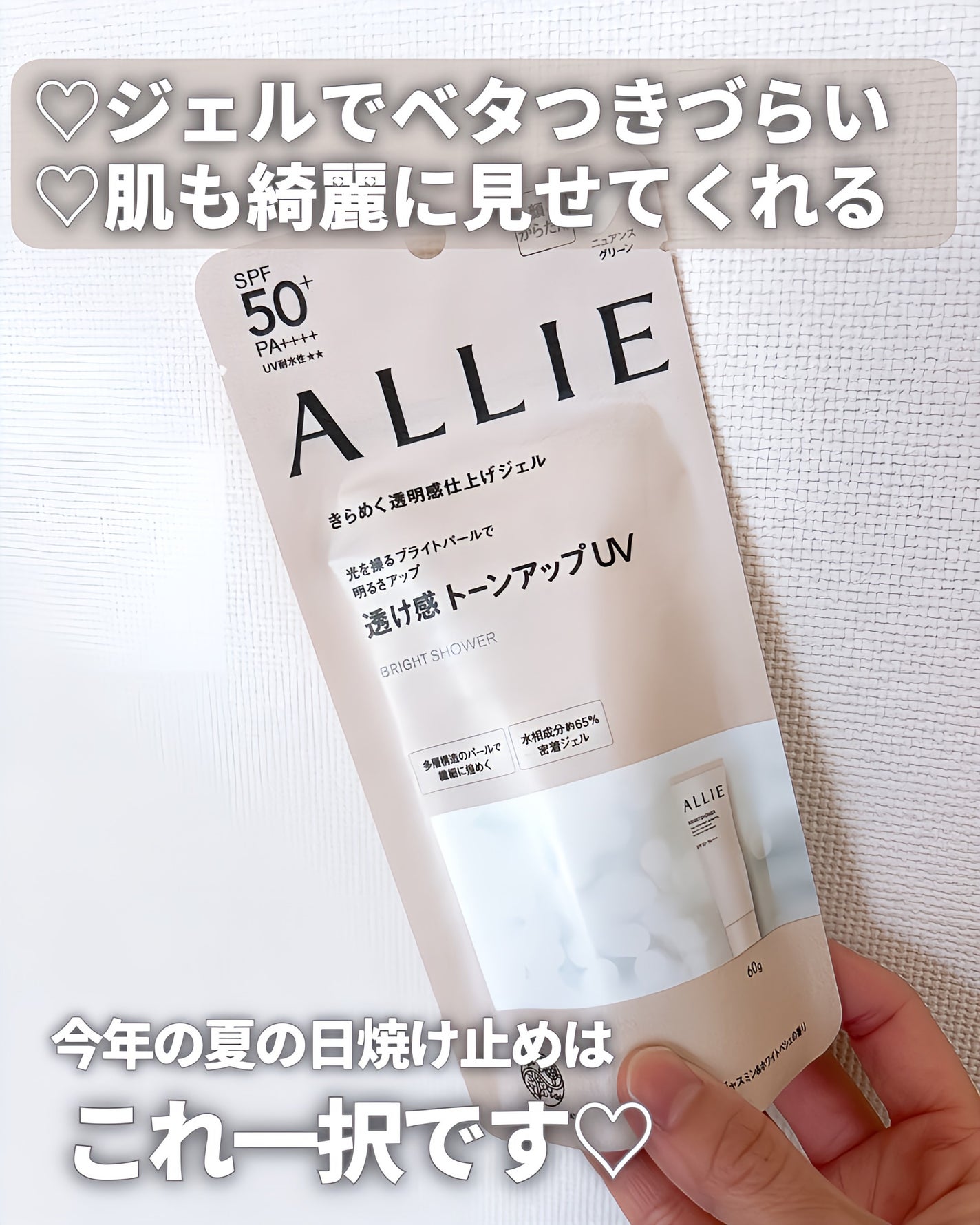 クロノビューティ トーンアップUV/アリィー/日焼け止めクリームを使ったクチコミ(5枚目)