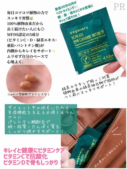 ヴィーガナリー免疫ダイエット 体脂肪カット (シャインマスカット味)/ダルバ/美容サプリメントを使ったクチコミ(2枚目)